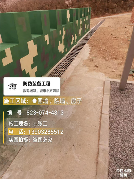 呼和浩特光学伪装涂料、三色迷彩漆