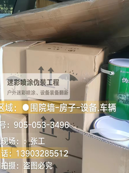 呼和浩特户外设施数码迷彩、文旅项目