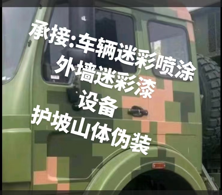 呼和浩特推荐一些外墙迷彩漆施工注意事项的视频教程